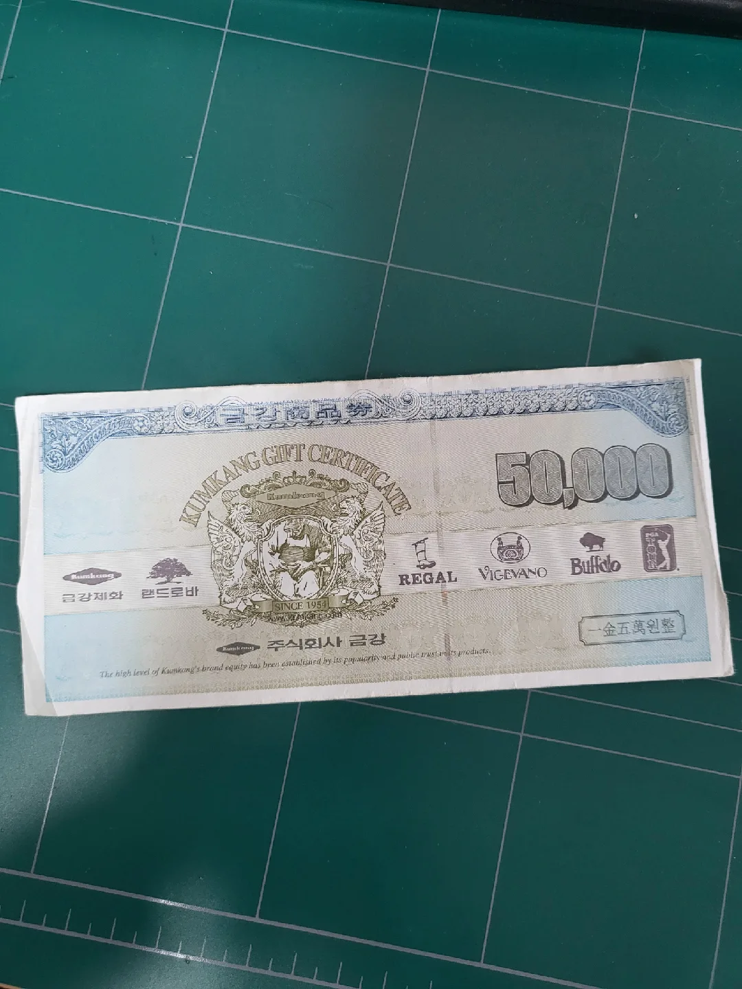 금강제화 상품권
