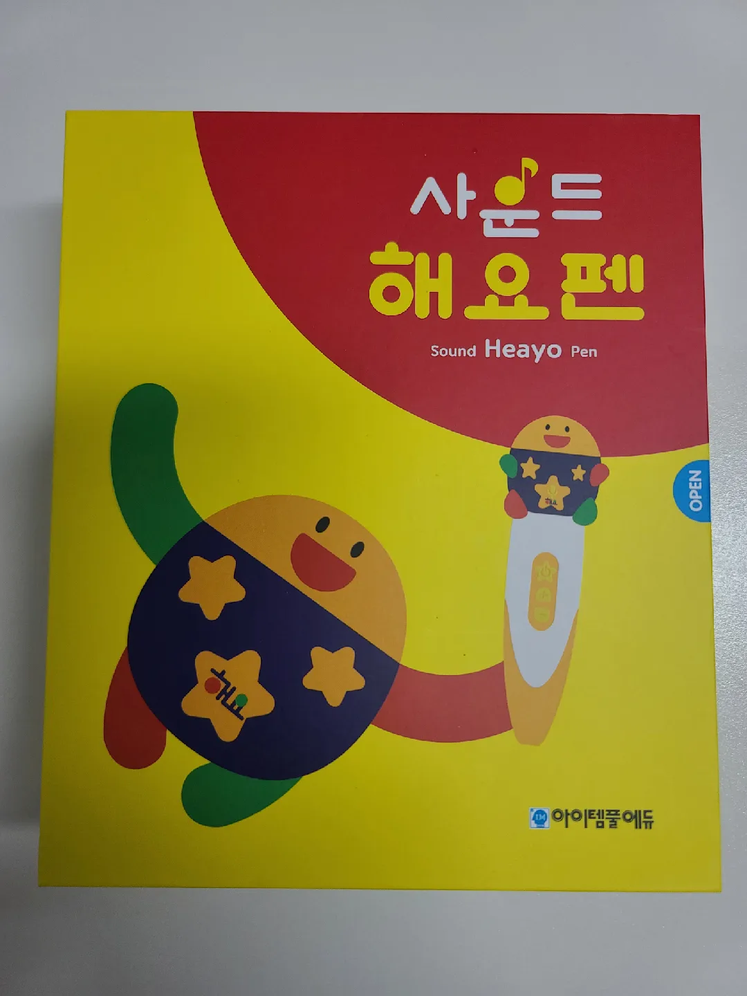 해요펜(일일공부 아이템풀)