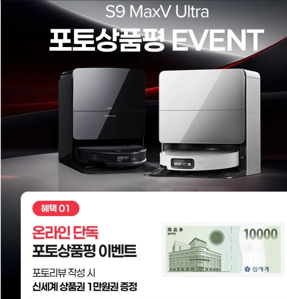 로보락 S9 MaxV Ultra 물걸레까지 완벽✨ 요즘 핫한 이유 공개!!