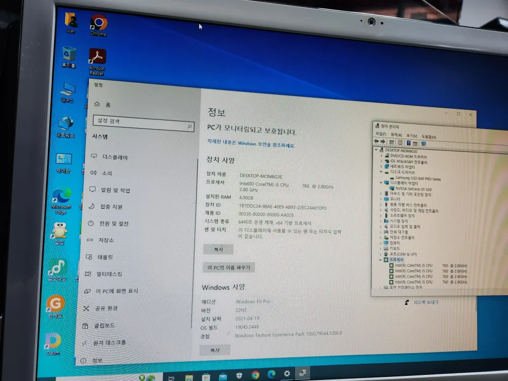 데스크탑 i5-760 본체입니다.