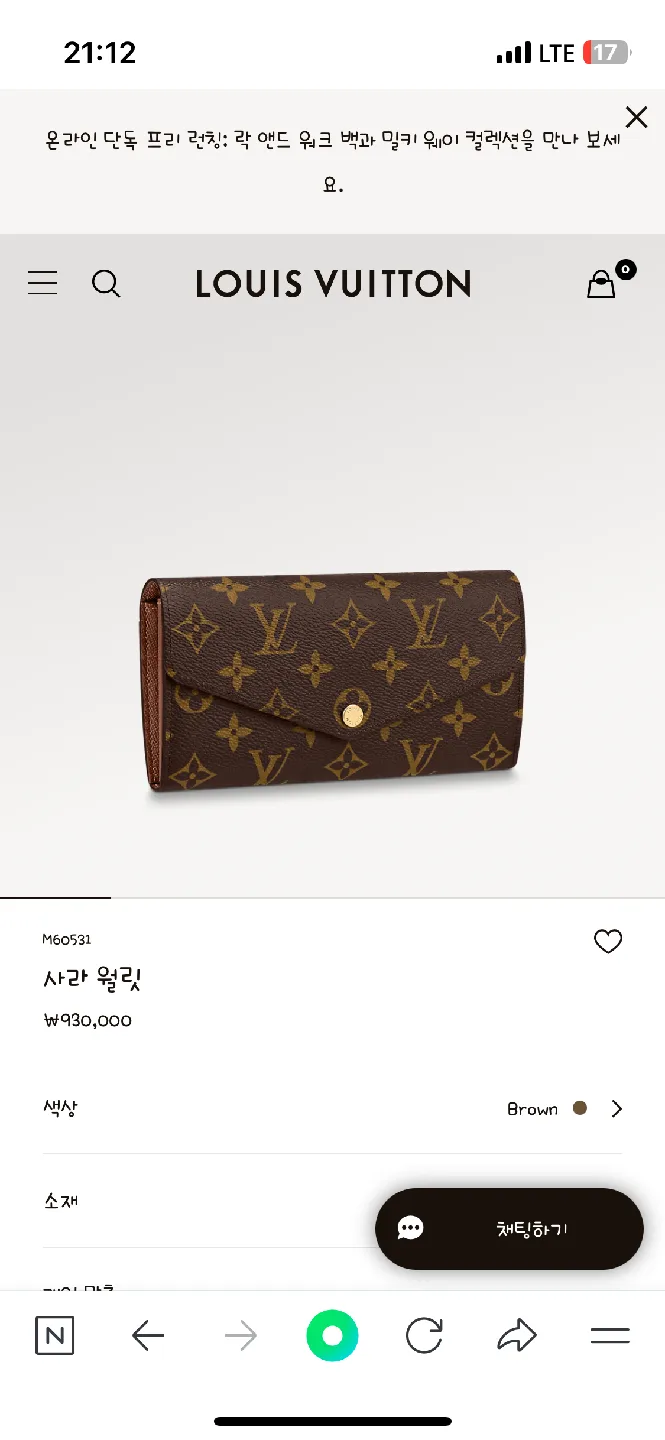 정품 루이 장지갑