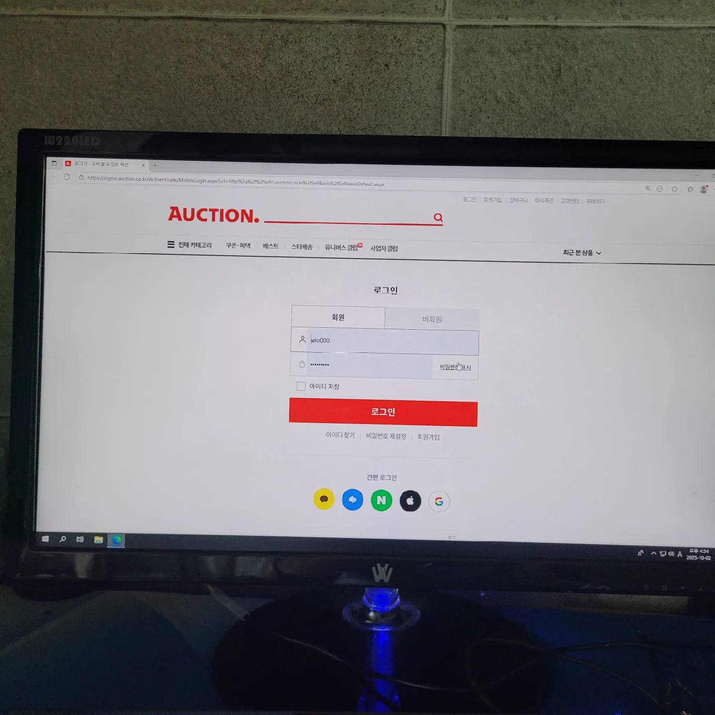 OPENTM W220LED 22인치 LED 모니터