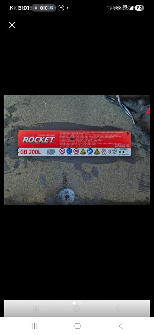 로케트 GB200L 차량용 배터리 중고