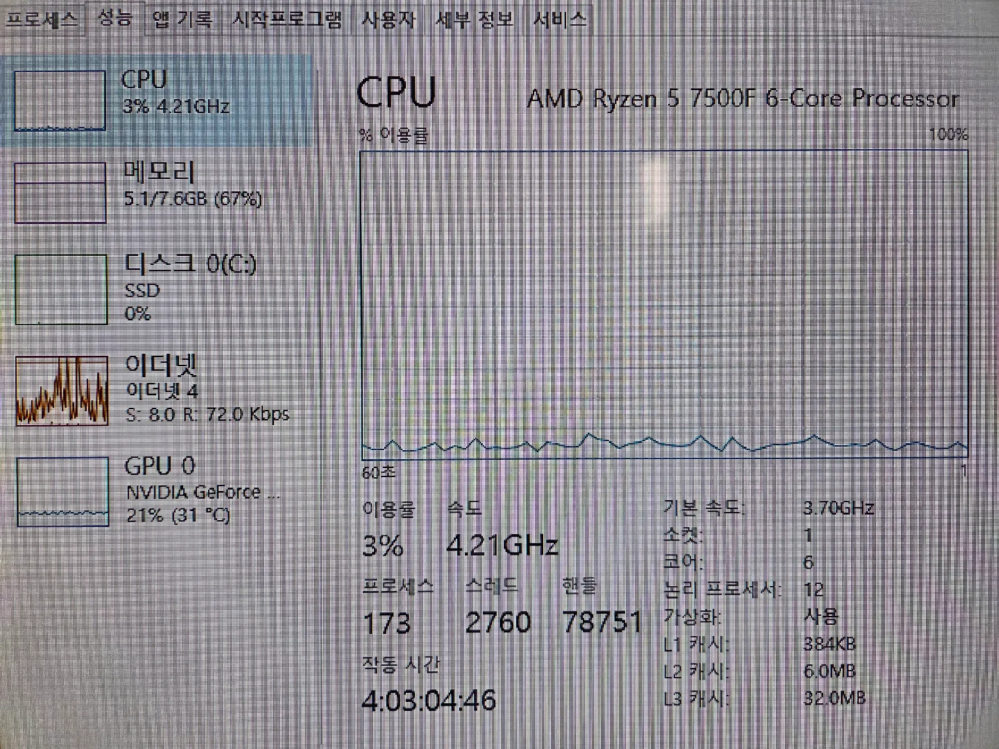 게이밍 PC 본체