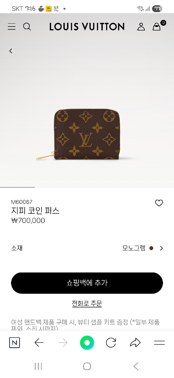 루이비통 모노그램 지피코인퍼스