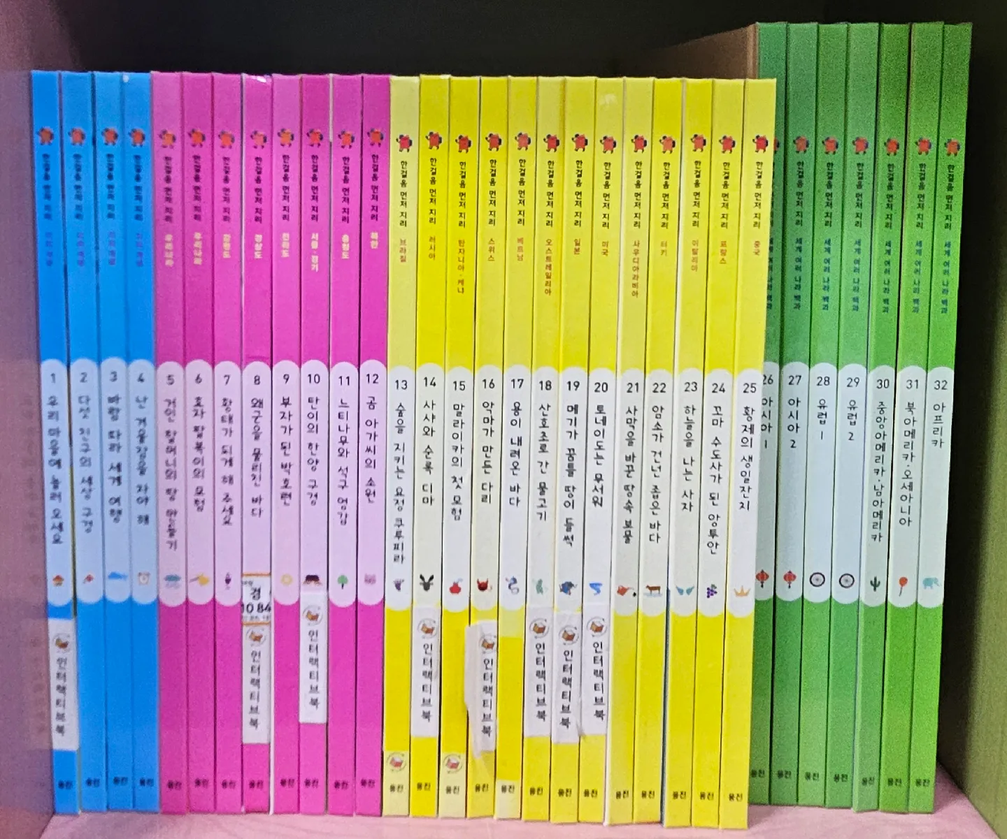 한걸음 먼저 지리