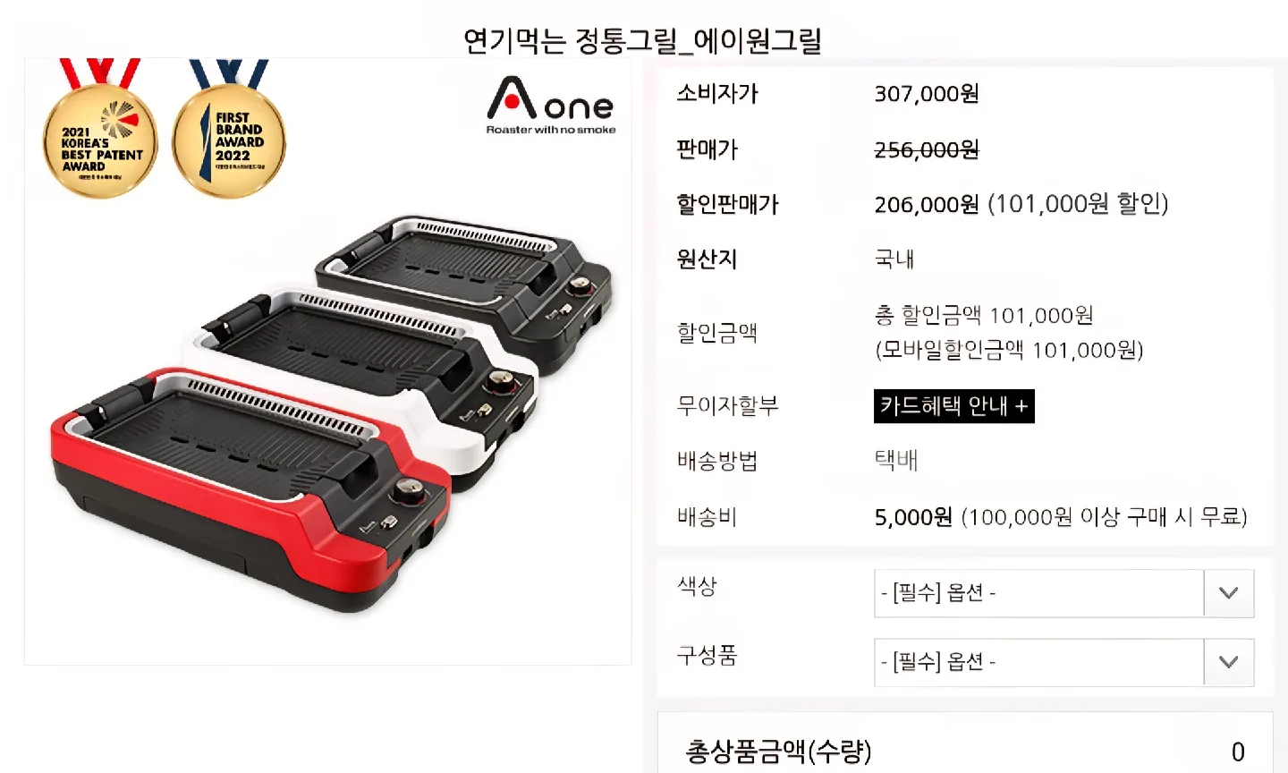 에이원 연기먹는 정통그릴