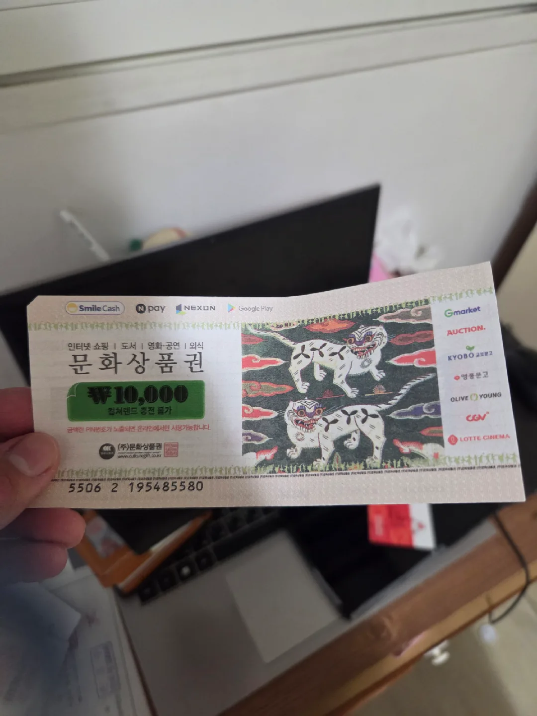 문화상품권 1만원권 팝니다