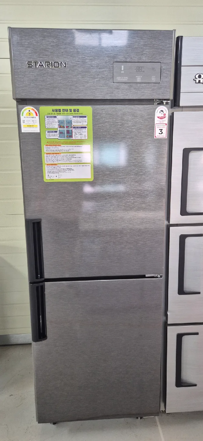 스타리온 25박스 업소용 중고냉장고 판매합니다