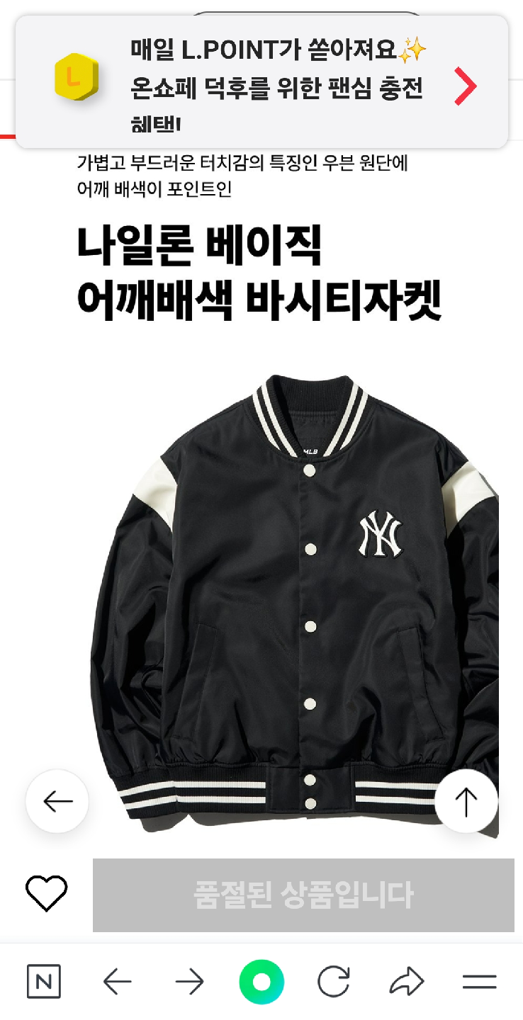 MLB NY 바시티 자켓 L(100)