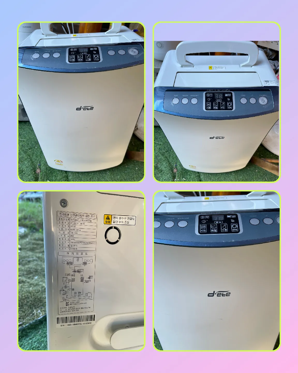 쿠쿠 디떼 제습기 14L DDH-144HMB