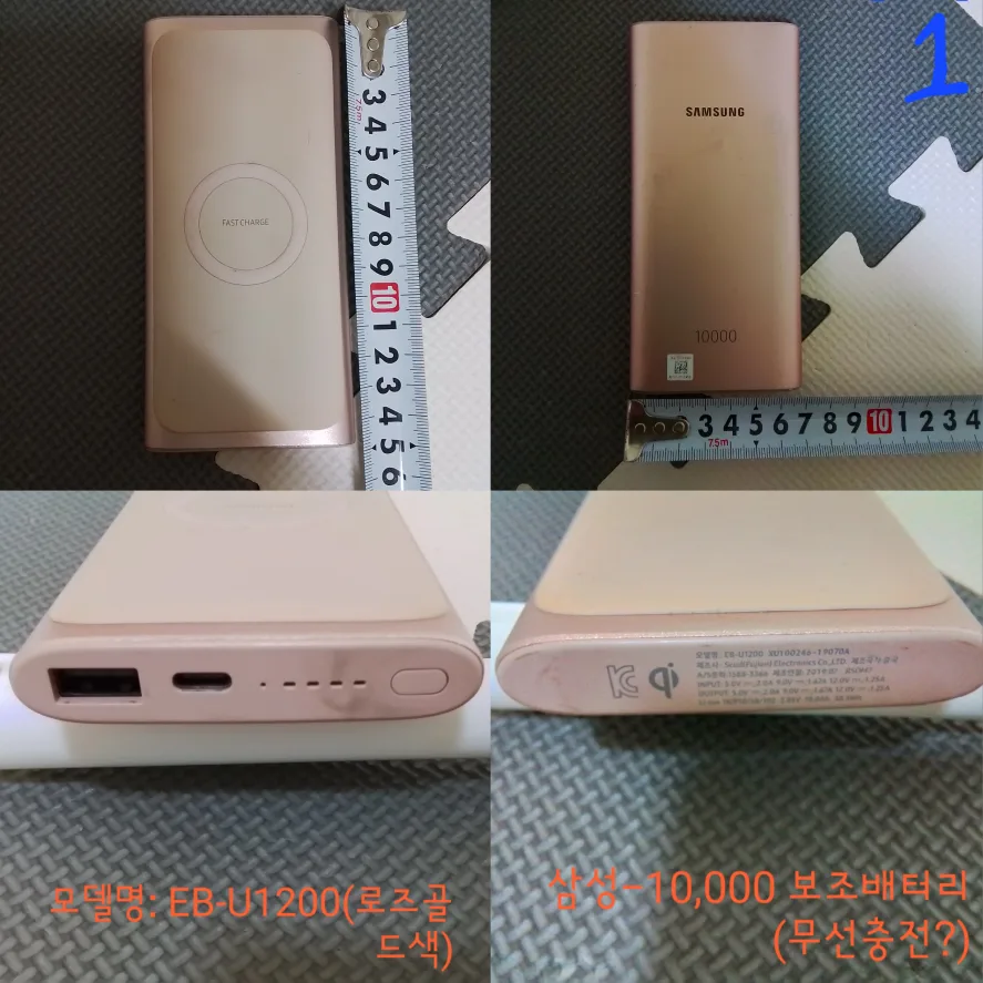 삼성, 샤오미 보조배터리 판매합니다.