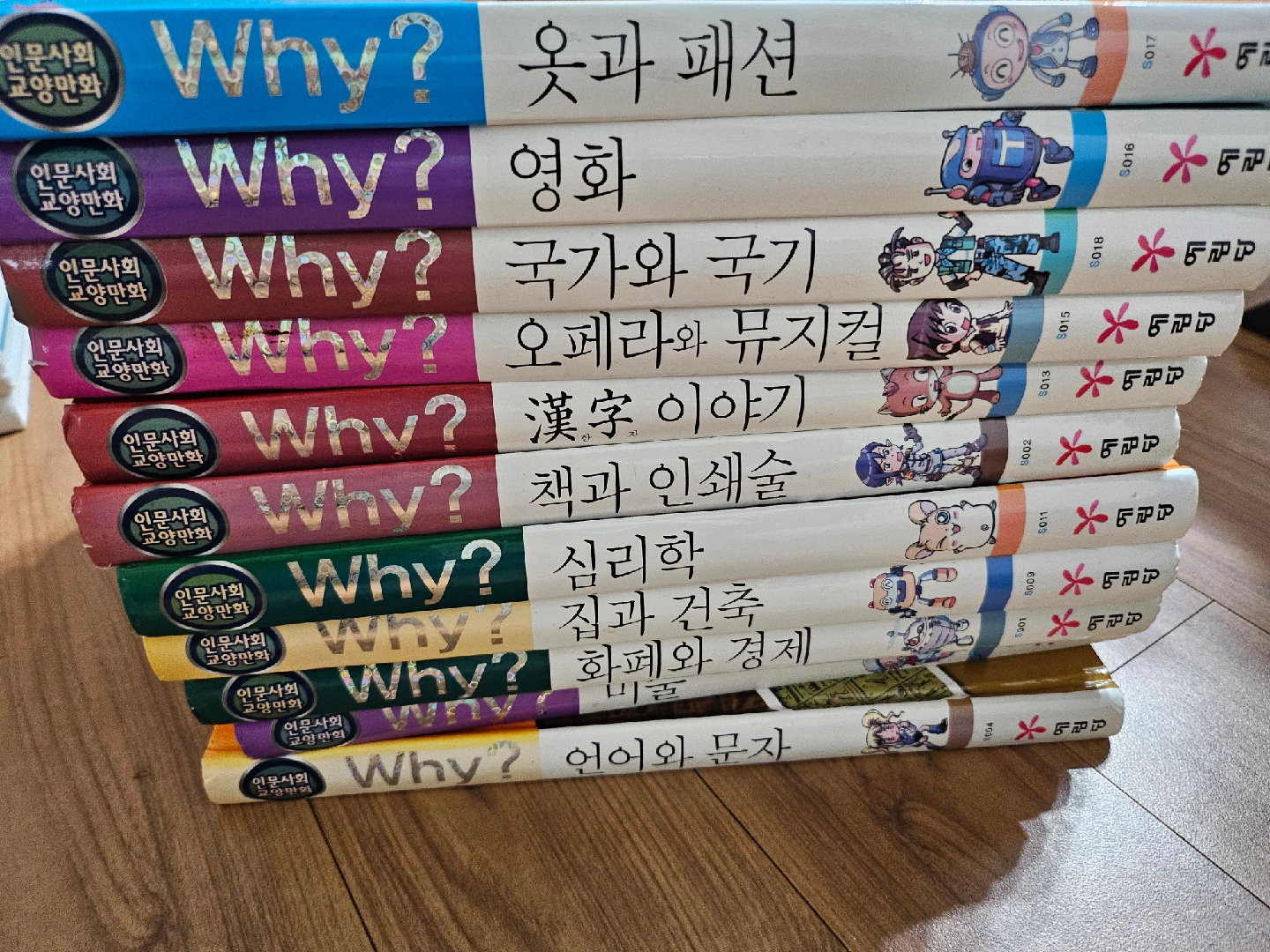 Why책 140권 | 도서 | 당근 중고거래