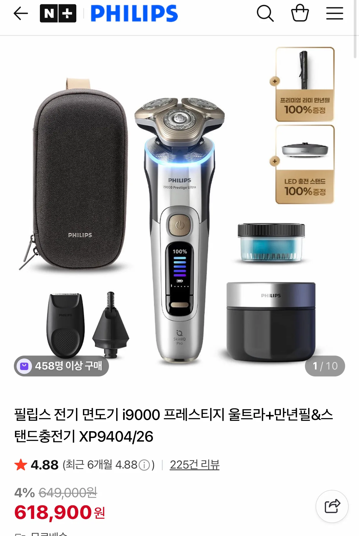 필립스 전기 면도기