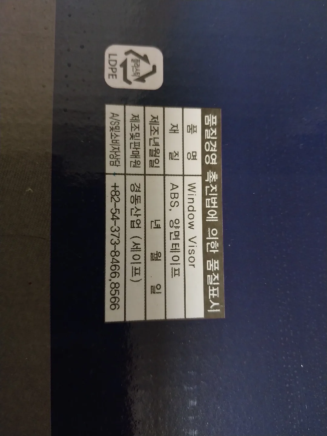 차량용 중고 공기청정기 1만