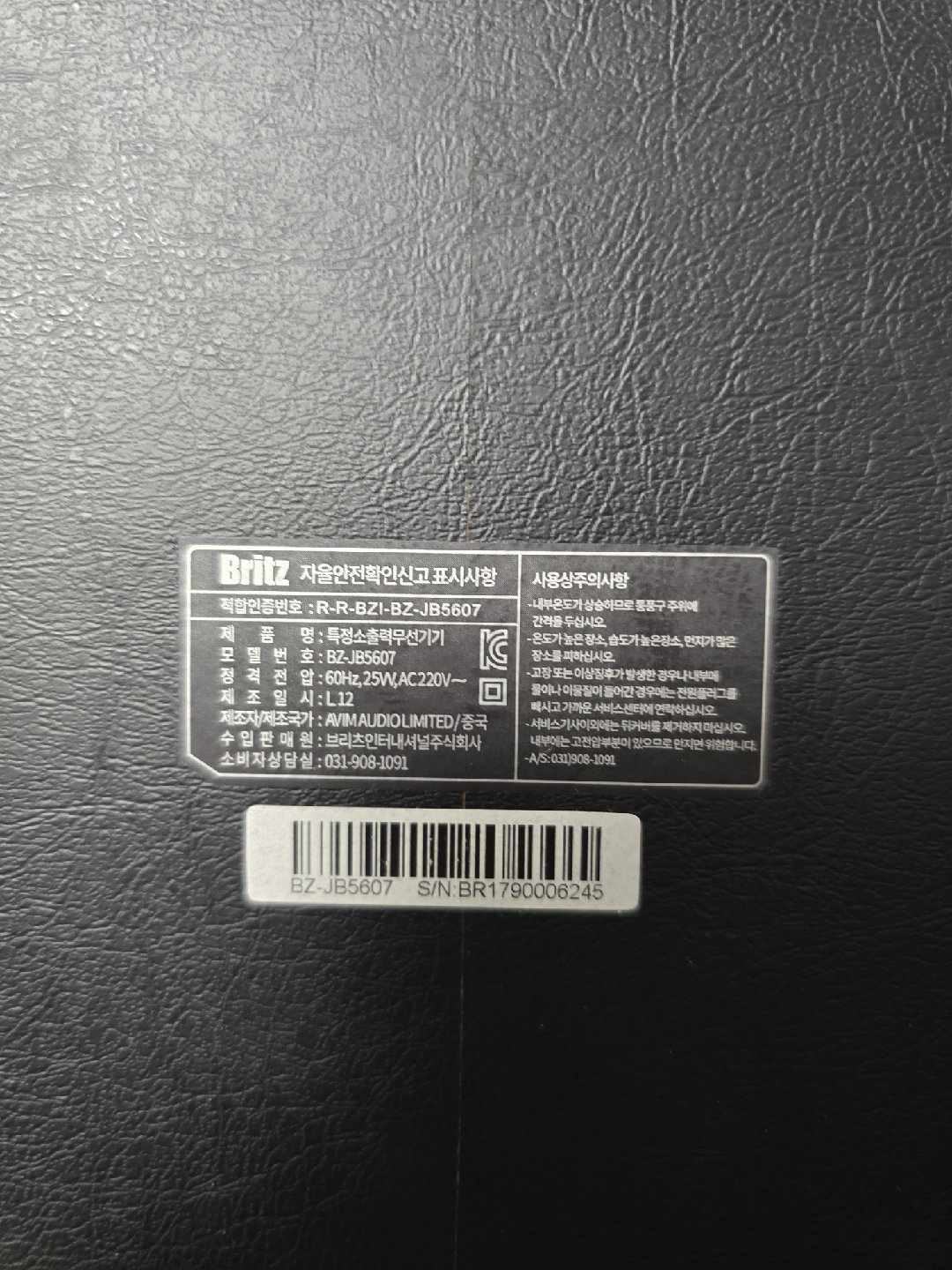 Britz 브리츠 블루투스 스피커 BZ-JB5607 | 디지털기기 | 당근 중고거래