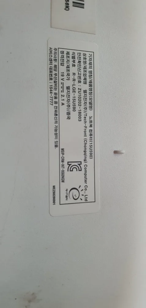 LG 노트북 15U590-GA56K