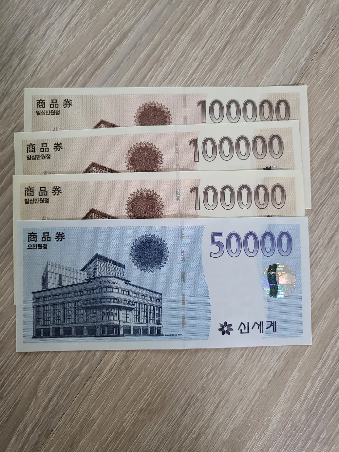 롯데상품권 으로 교환