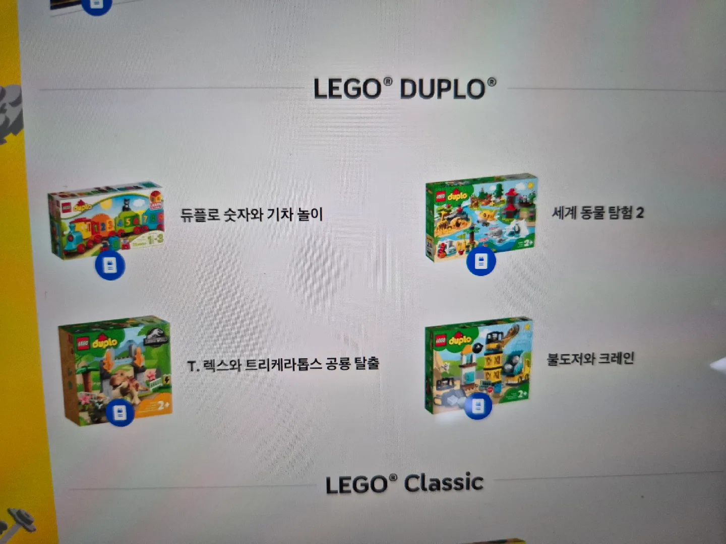 (중고)레고 듀플로 여러 모델팝니다