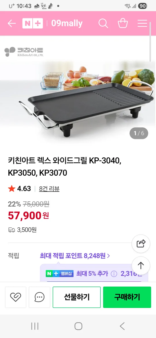 REX  WIDE GRILL  전기 후라이펜 대형