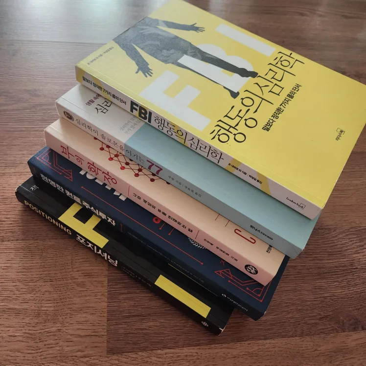 권당 3천원 - 깨끝한 중고 도서