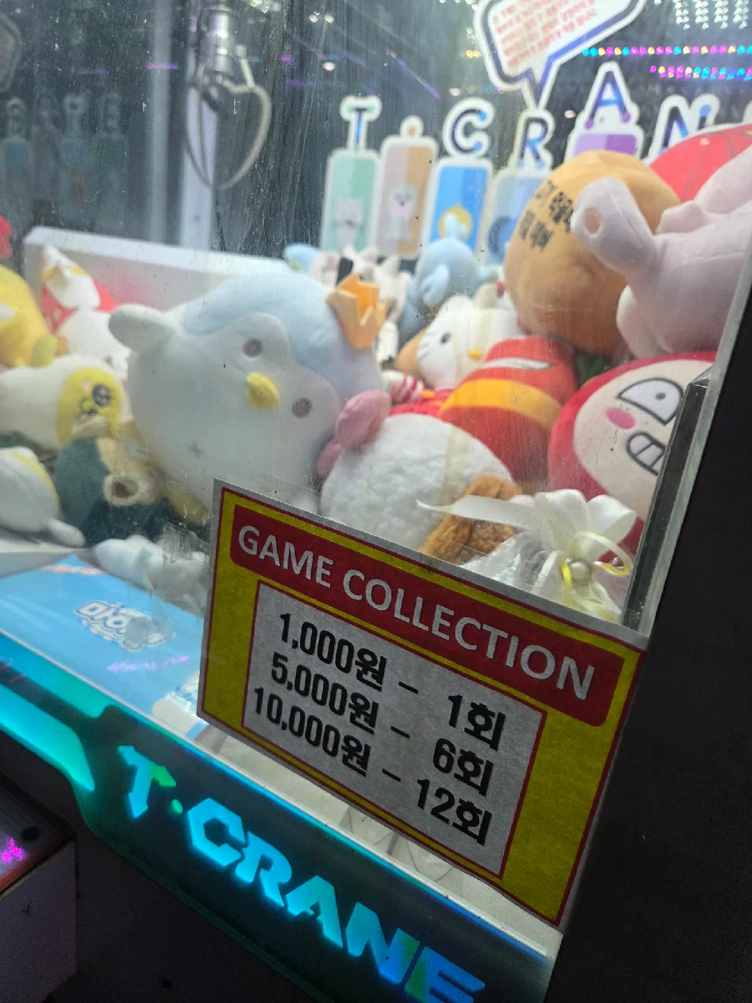 중고)인형뽑기 1대 -->>