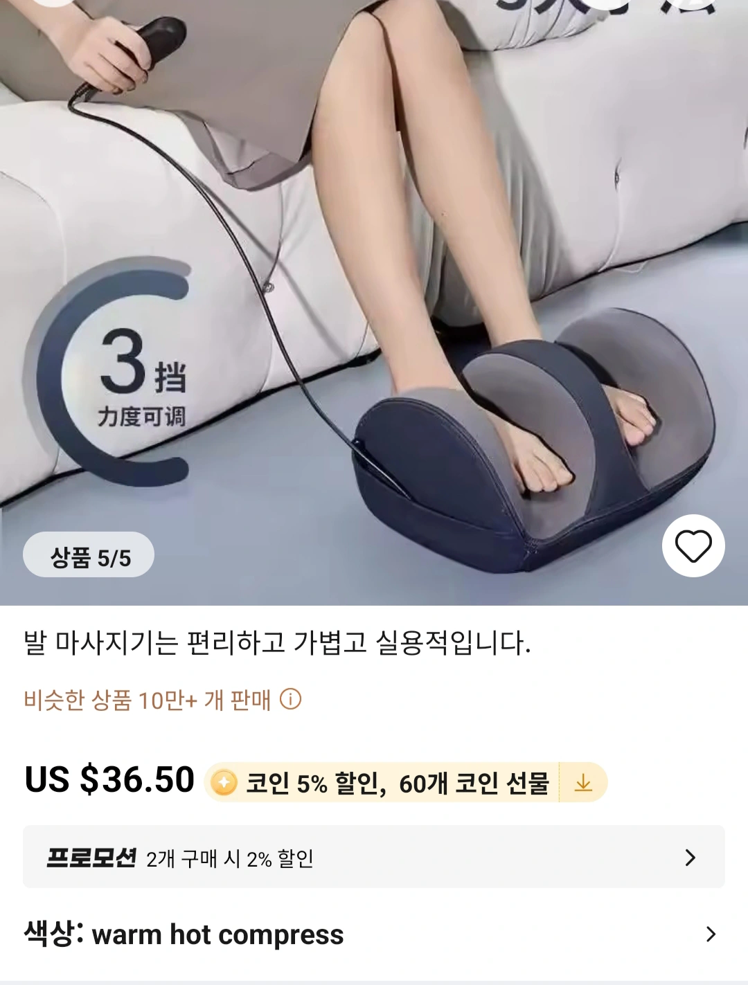 발 종아리 마사지기 가격내림 | 생활가전 | 당근 중고거래
