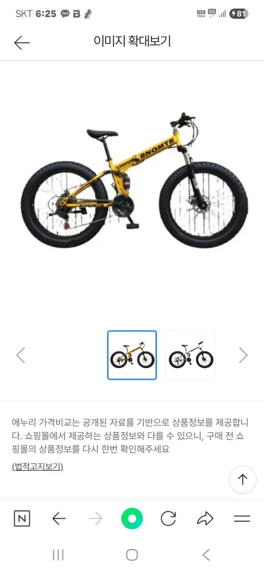 일반자전거 팝니다 중고