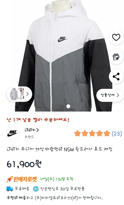 나이키 NSW 바람막이 L(새거)