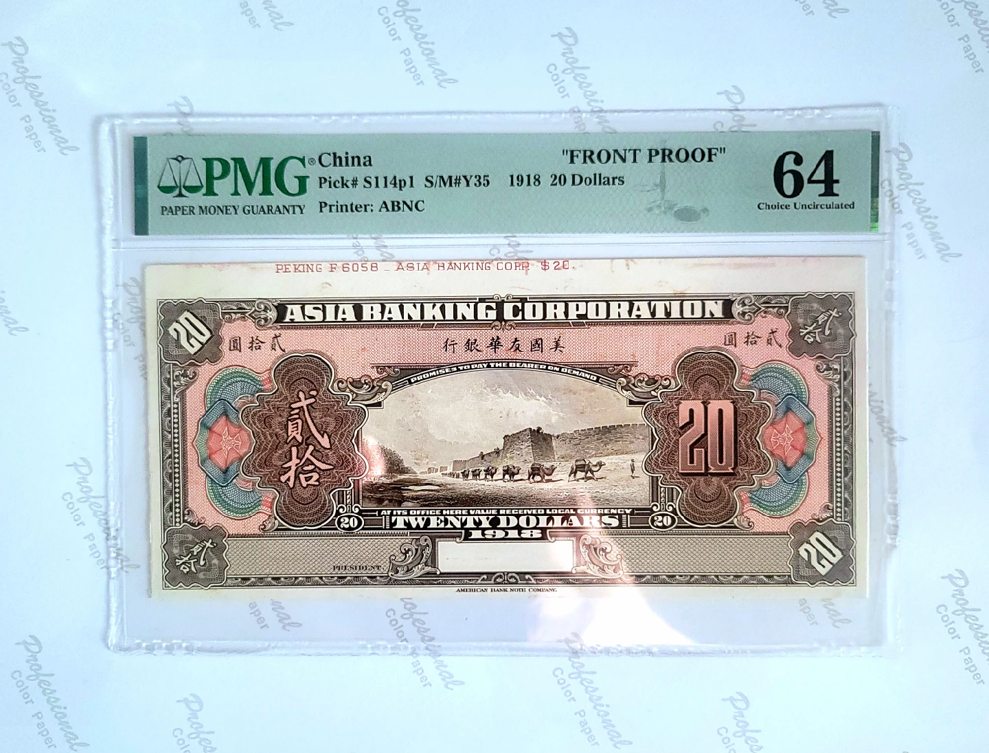 귀한 1918년 중국최초 컬러(쌍장시쇄권)아시아은행 20달러 PMG64,63(구권 견양 시쇄권 지폐 주화 은화)