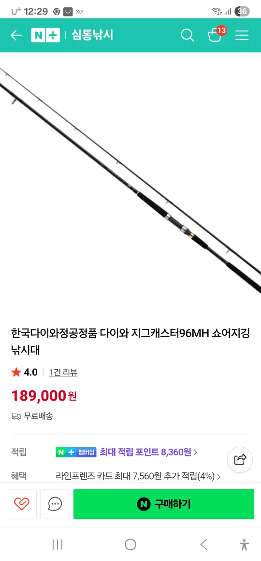 다이와 JIGCASTER 96MH 쇼어지깅 낚시대