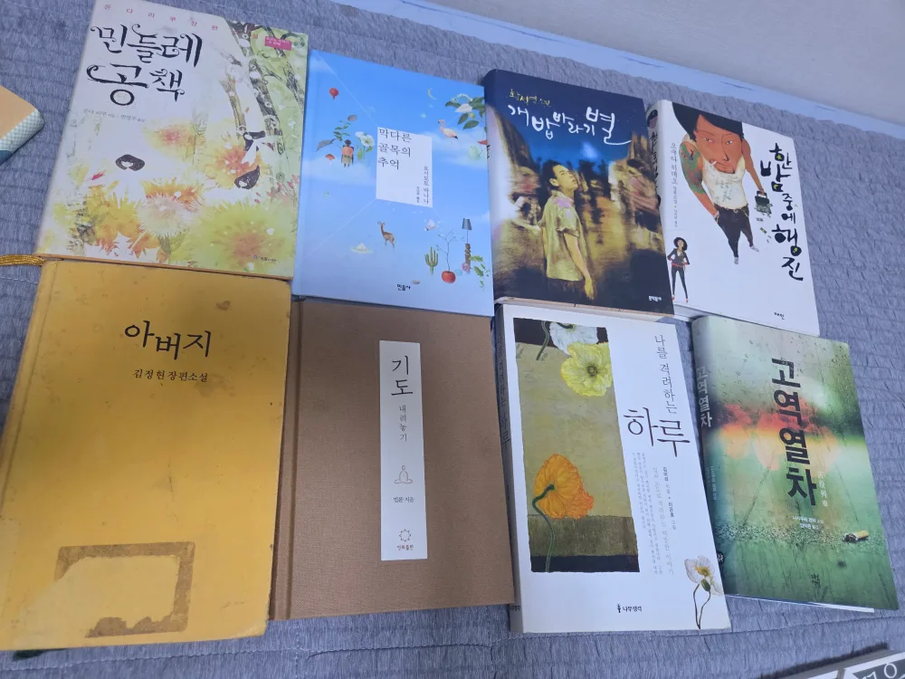 중고 도서 모음