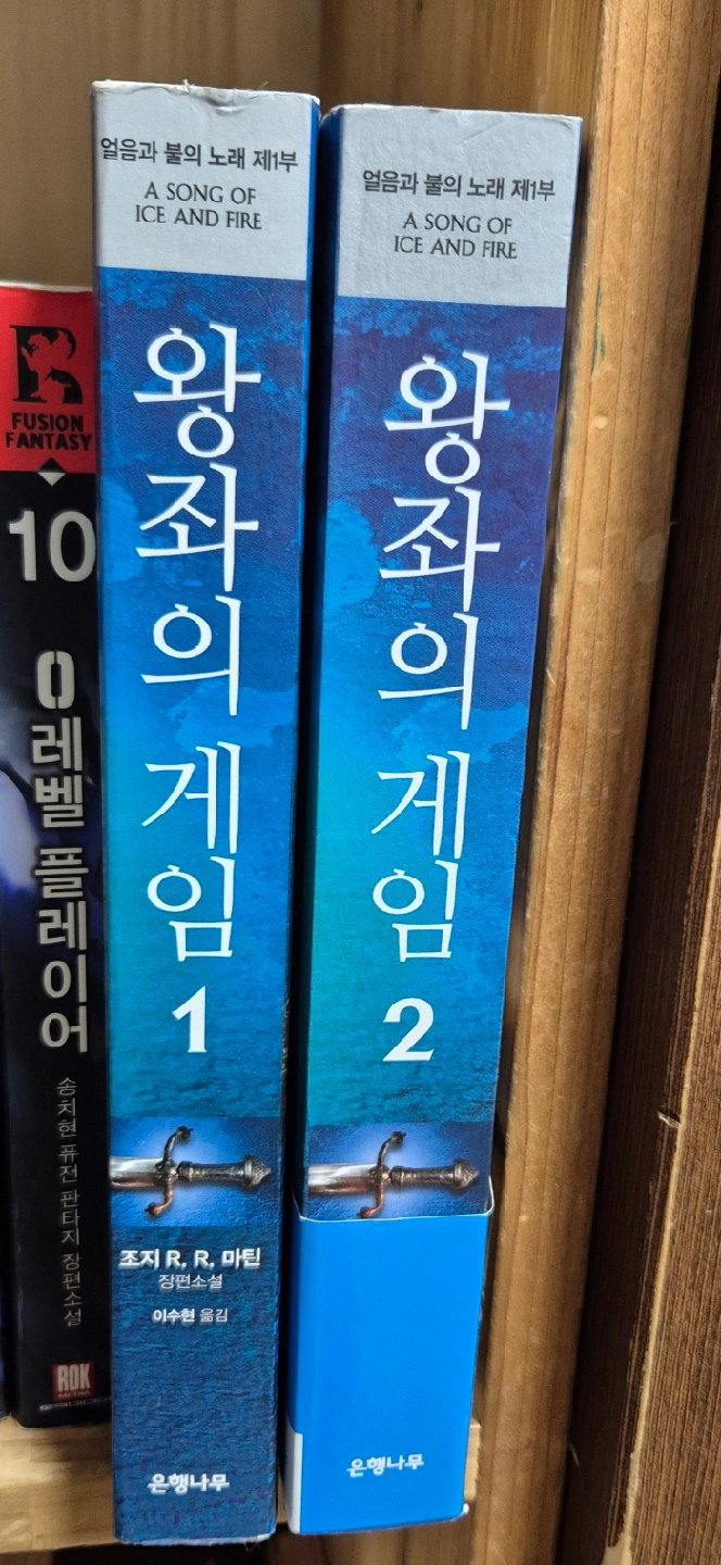 왕좌의 게임 1,2권 세트 | 도서 | 당근 중고거래