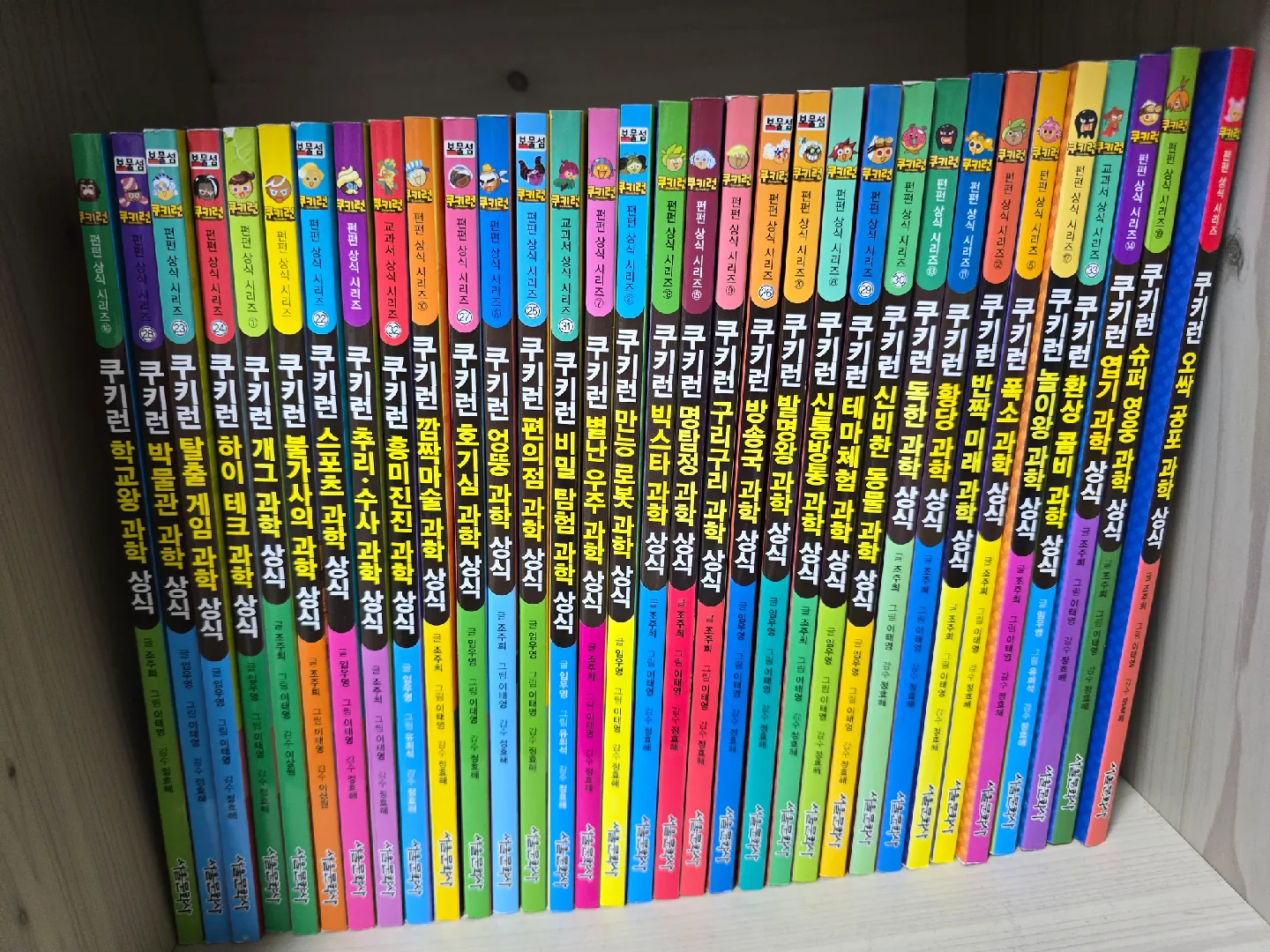 쿠키런 과학상식