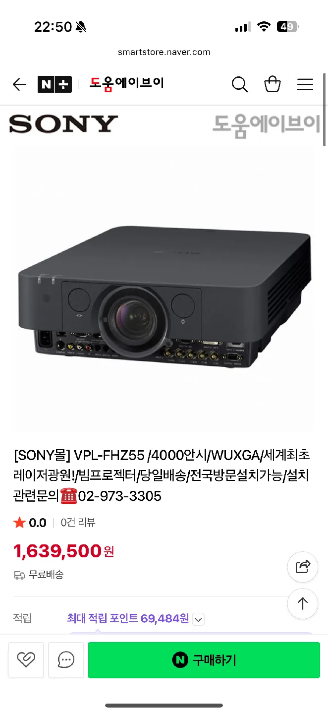 빔프로젝트 일관판매합니다 중고7,새제품3