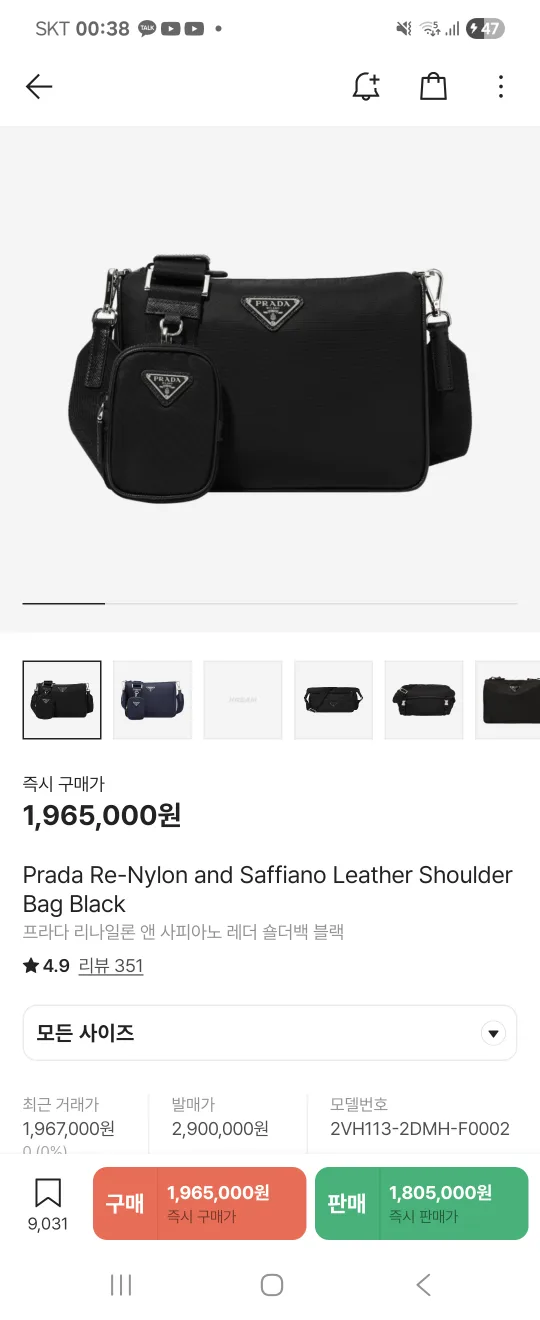 중고 프라다 리나일론 숄더백 블랙 판매