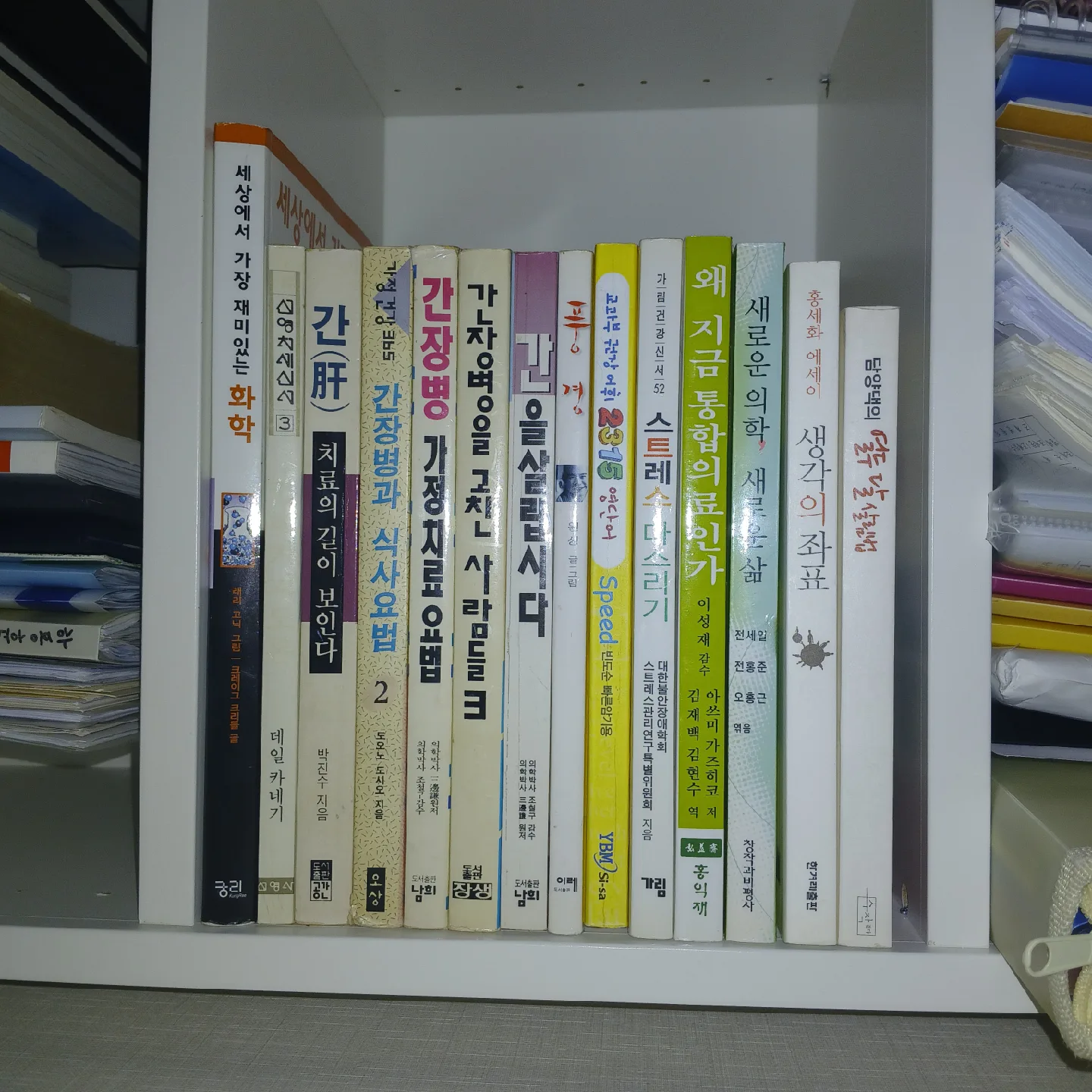 중고책 일괄 14권