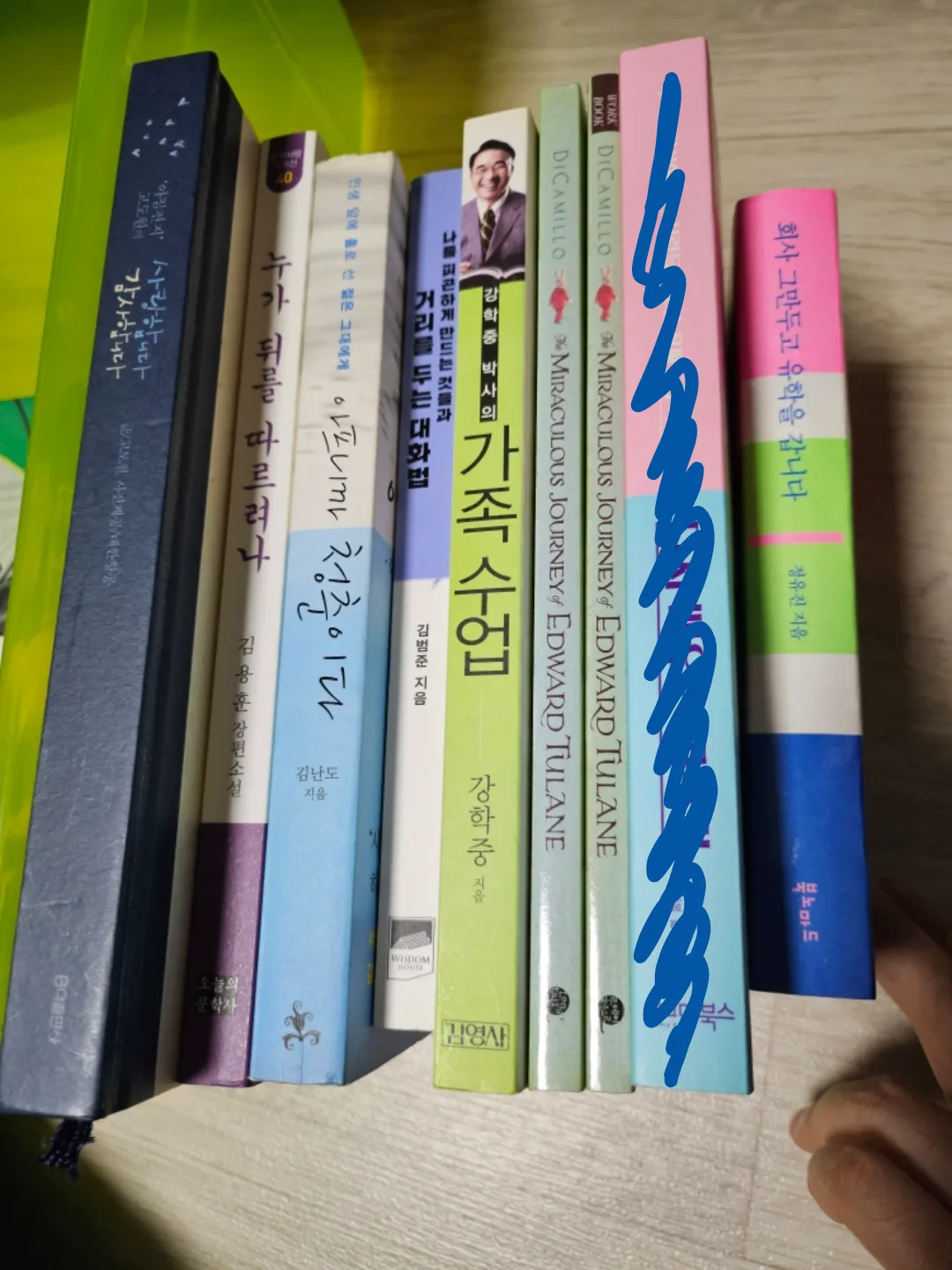 중고 도서 책 7권