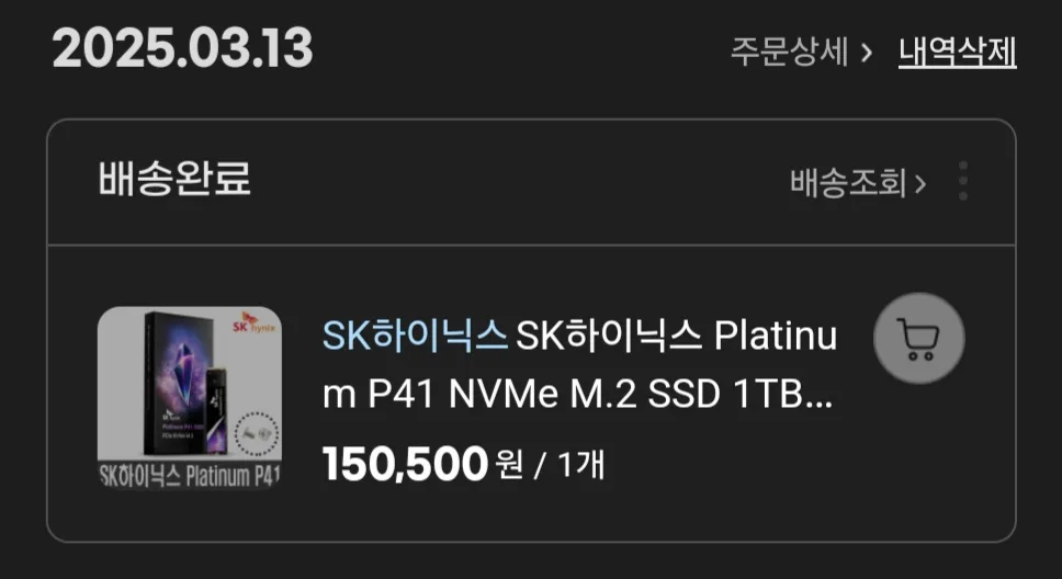 하이닉스p41 1tb ssd팝니다 (중고)