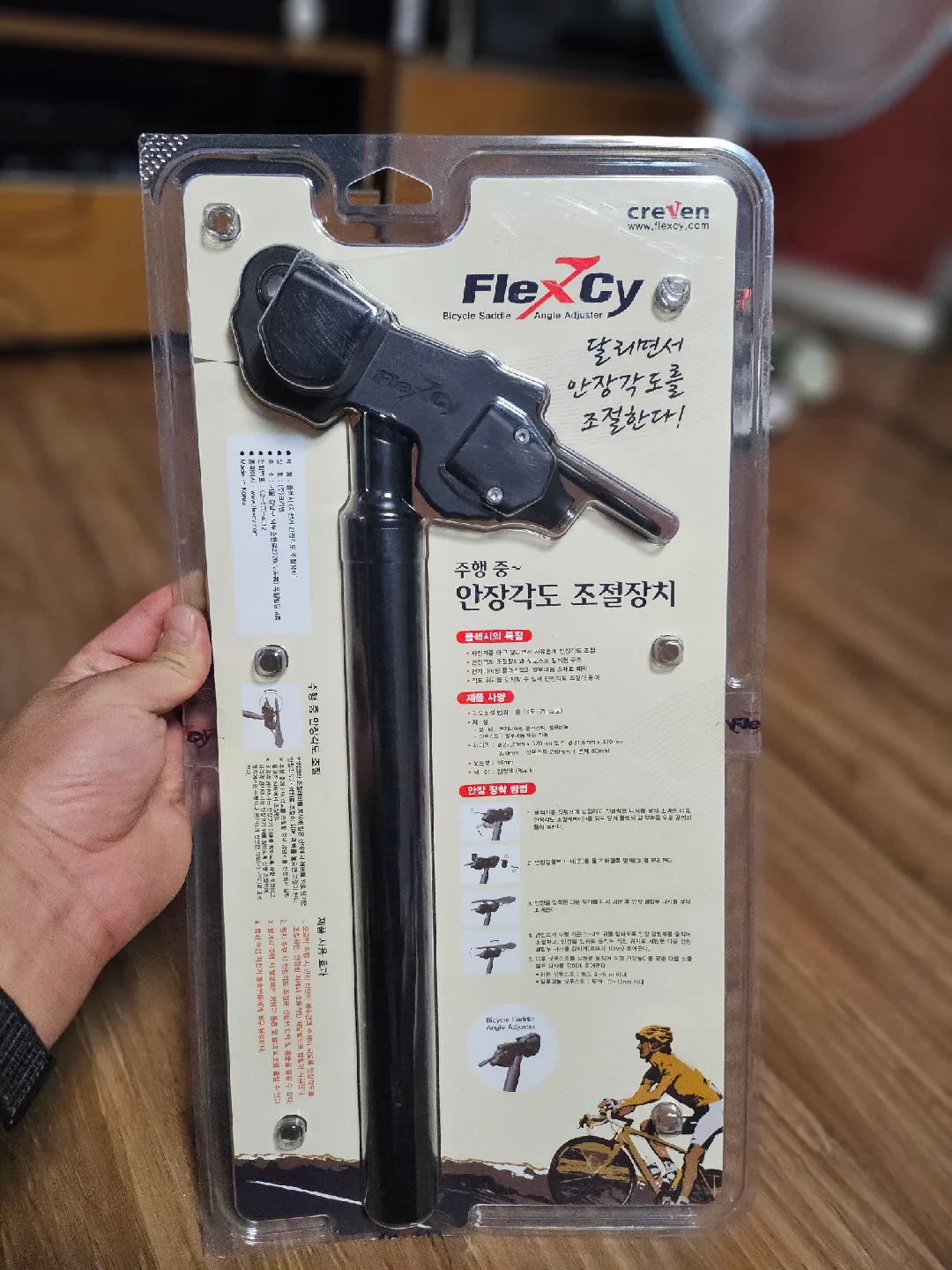 자전거 각도조절 안장봉