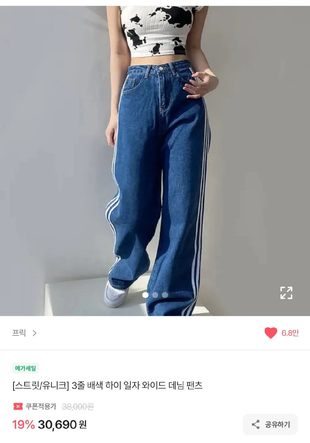 [중고] 3줄 배색 하이 일자 와이드 데님 팬츠 L