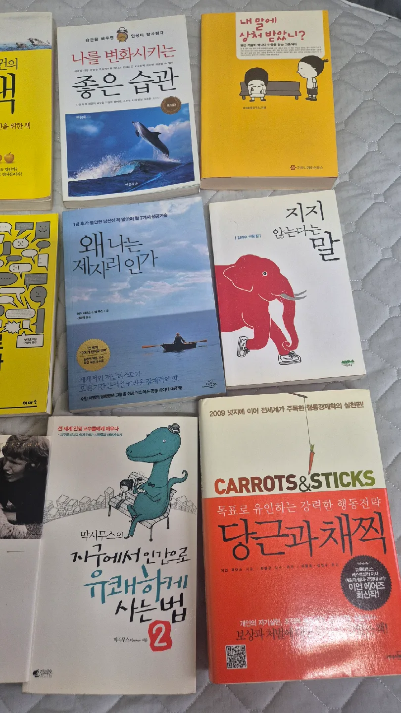 중고책 판매합니다