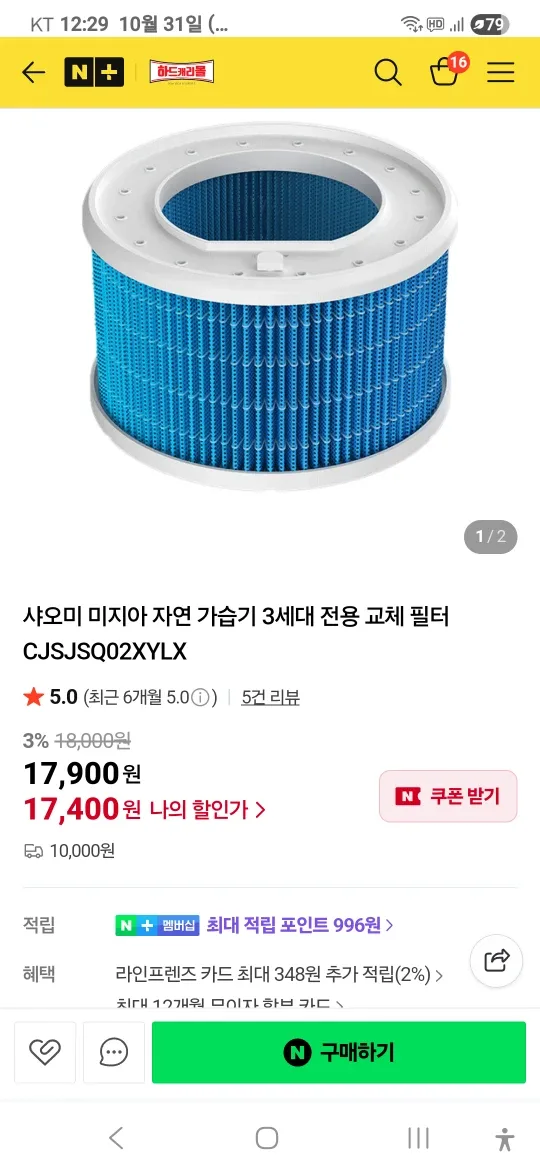 샤오미 미지아 가습기 3세대 필터  4개
