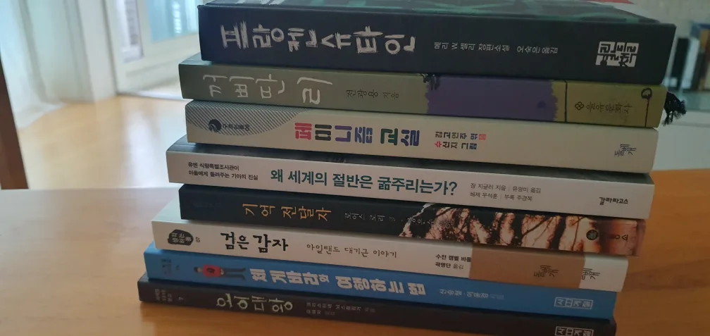 중고 도서 8권 일괄 판매