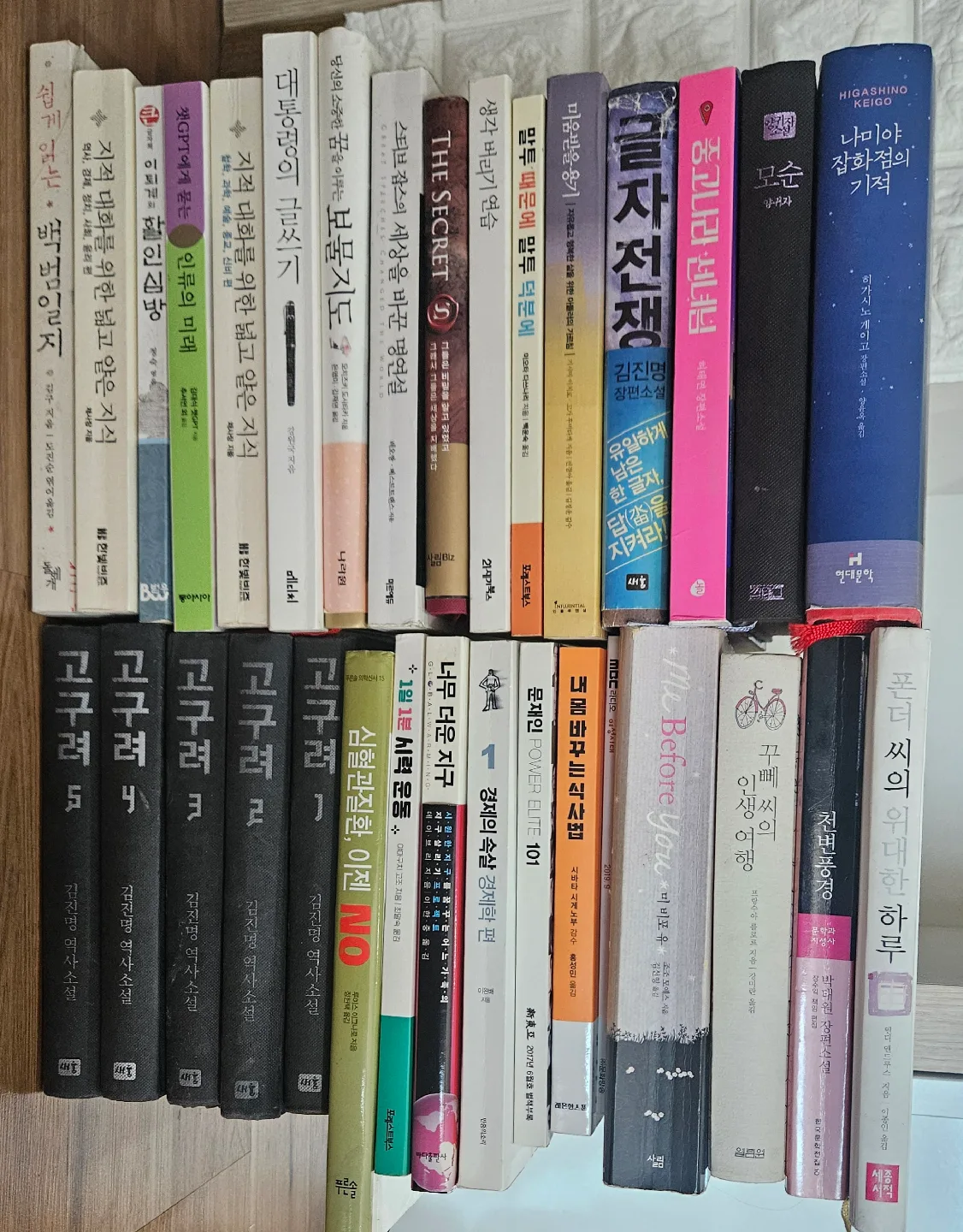 중고 책 일괄 31권