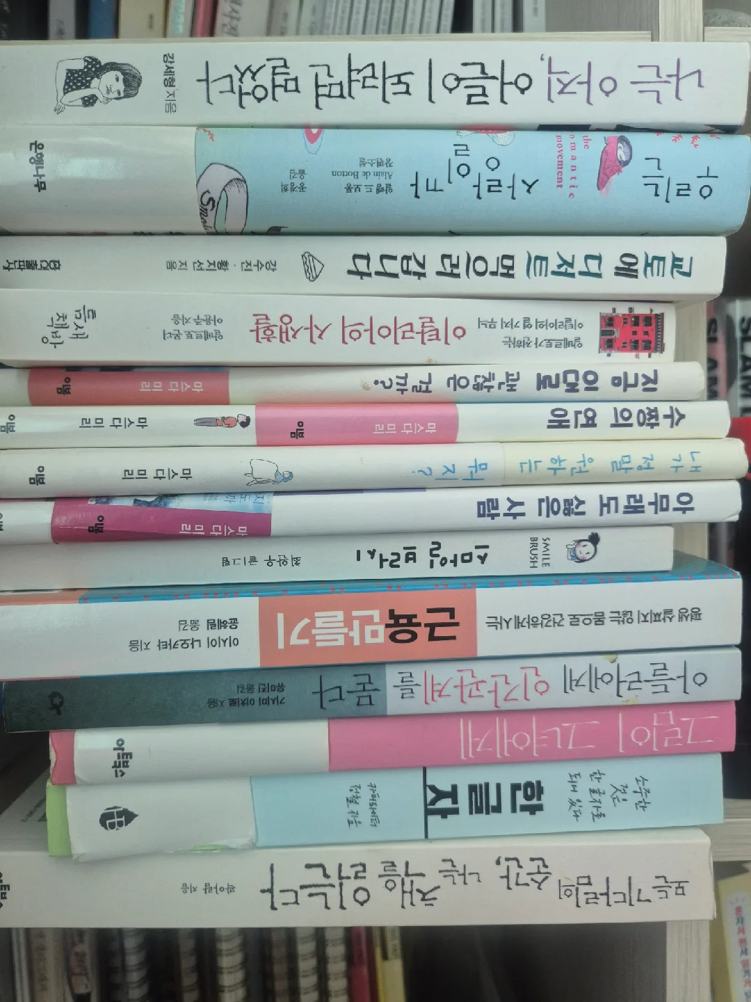 중고 도서 모음