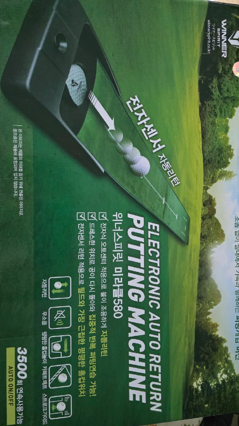 위너스피릿 미라클580 퍼팅 연습기 중고