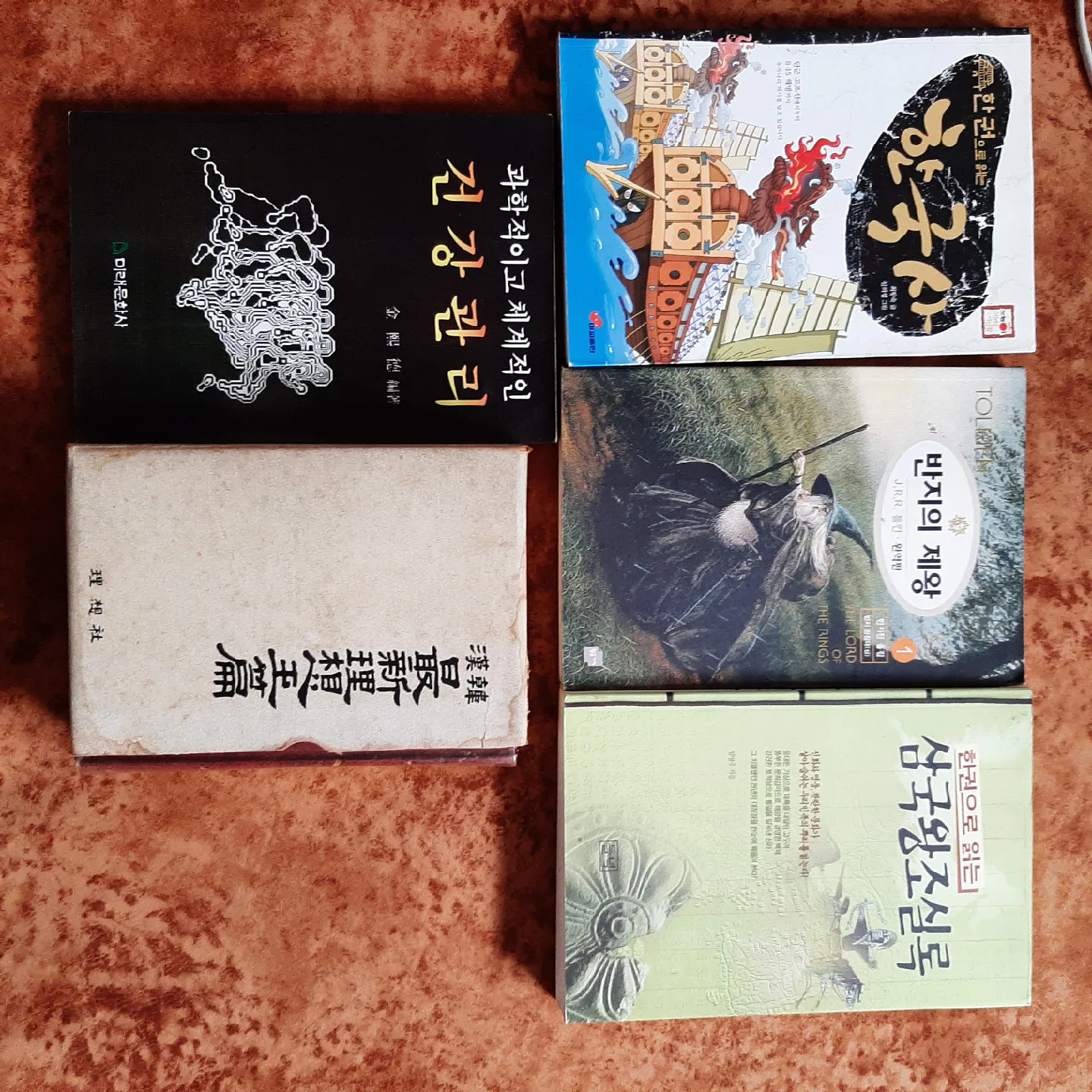 중고 서적 모음