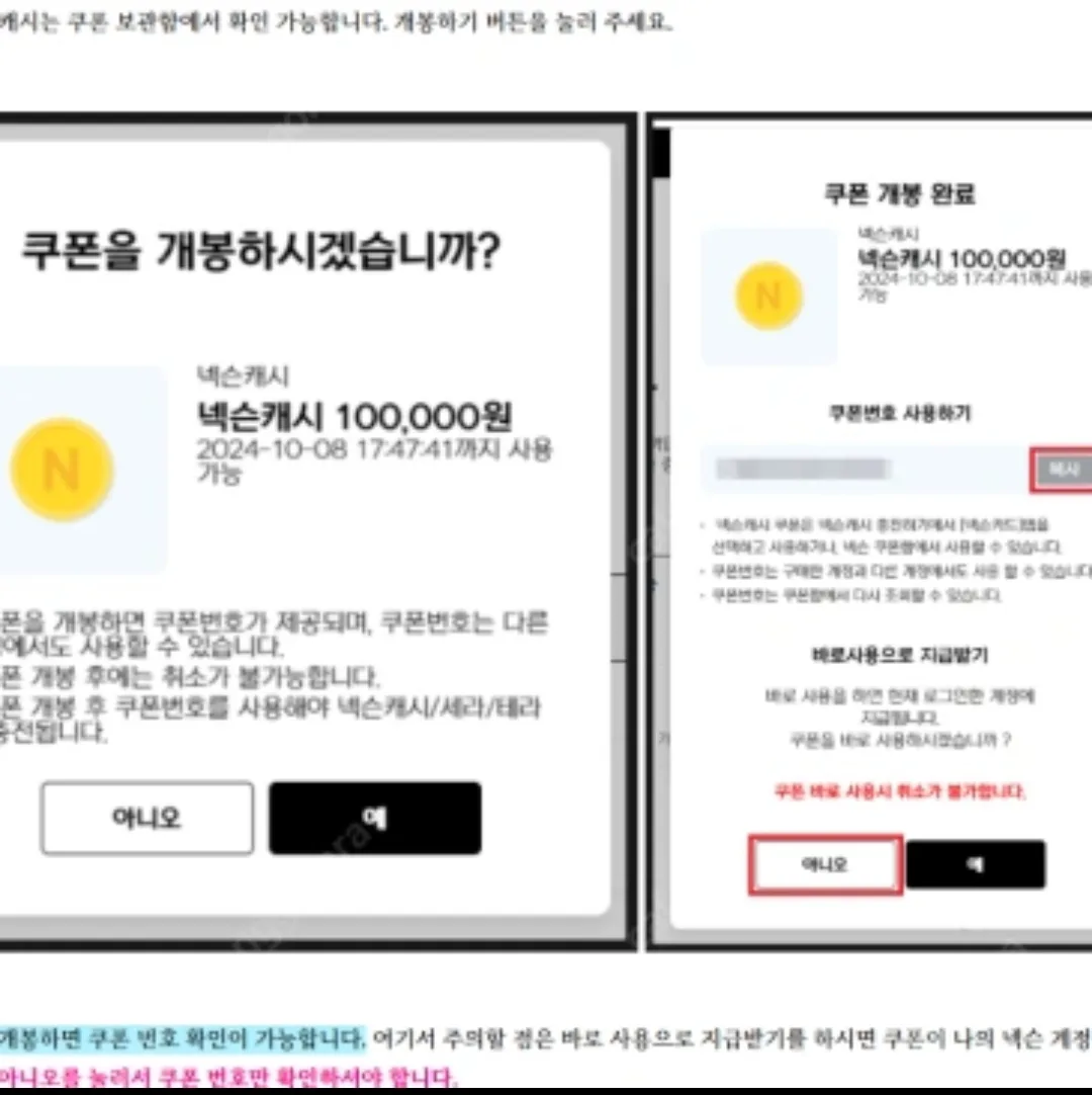 문화상품권, 넥슨 현대카드포인트 92% 삽니다