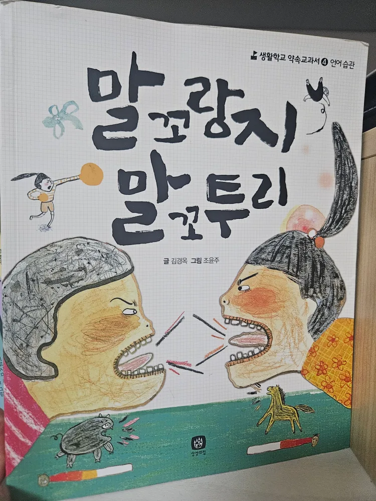 씨앤에이 논술 3학년 4학년 보유책 판매